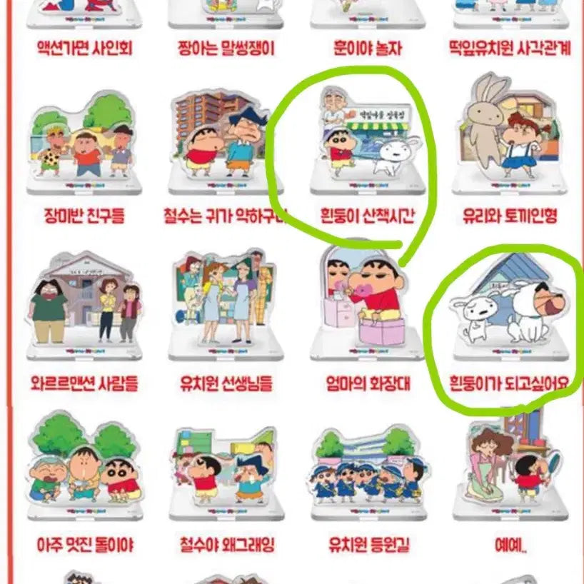 [BUNJANG] Crayon Shin-chan Shiro Assembly Acrylic Stand Set / 짱구는 못말려 짱구 흰둥이 조립식 아크릴 스탠드 2개 일괄 판매