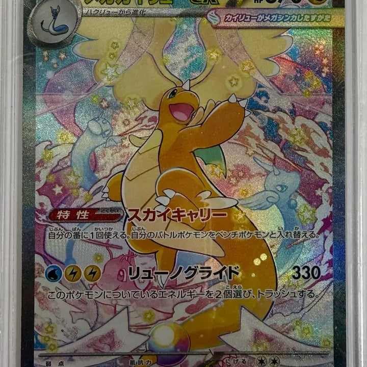 [BUNJANG] Mega Dragonite SAR (Japanese) For Trade / 메가망나뇽 SAR (일판) 교환가능