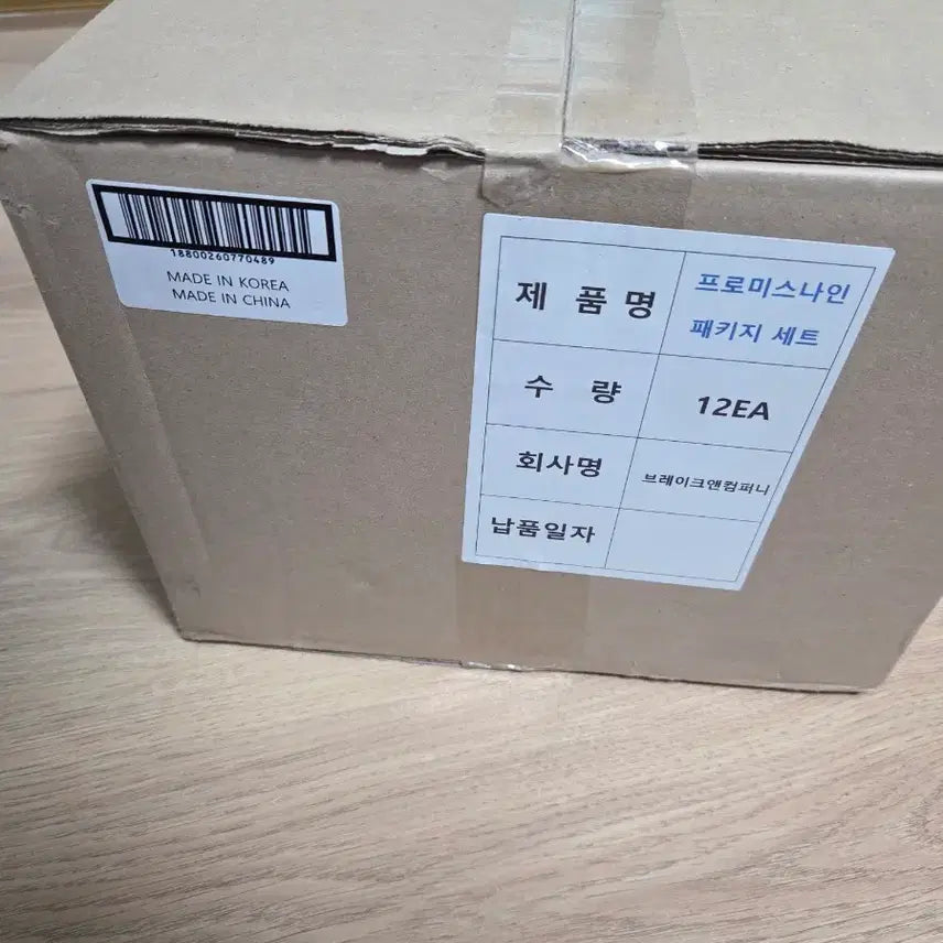 [BUNJANG] fromis_9 Limited Edition 1 Box / 테레카 프로미스나인 리미티드 에디션 1박스(새 케이스 분량)
