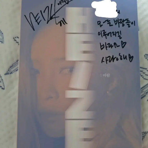 [BUNJANG] Heize "Wind" Signed Album / 헤이즈 바람 친필 사인앨범