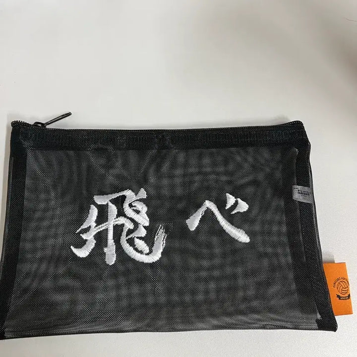 [BUNJANG] Haikyuu Ichiban Kuji Mash Pouch / 하이큐 이치방쿠지 매쉬 파우치