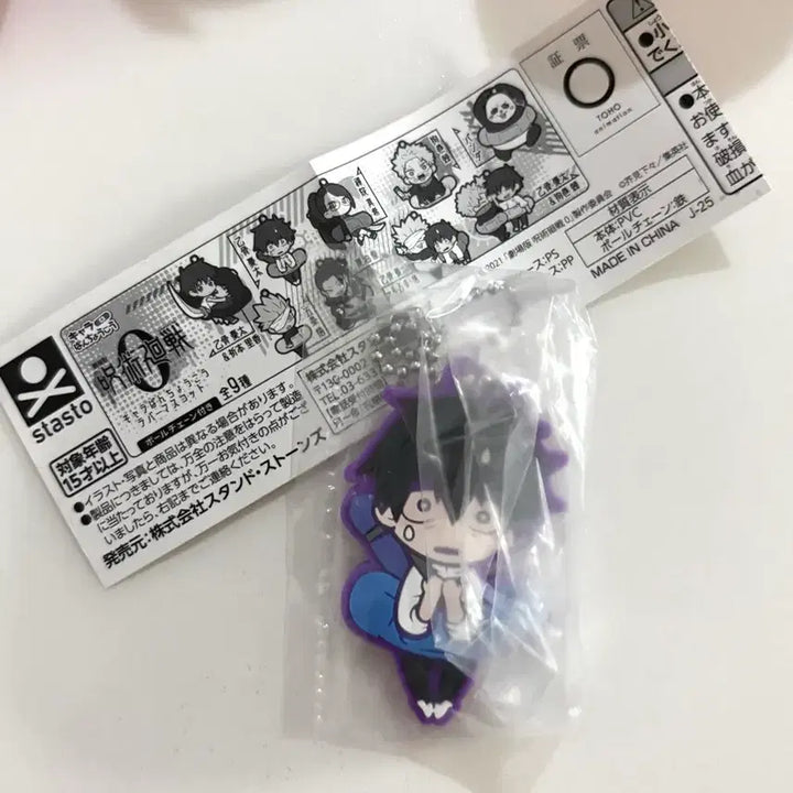 [BUNJANG] Jujutsu Kaisen 0 Yuta Okkotsu Gacha Rubber Strap / 주술회전 극장판 0 유타 러버참 러버스트랩 데포러버