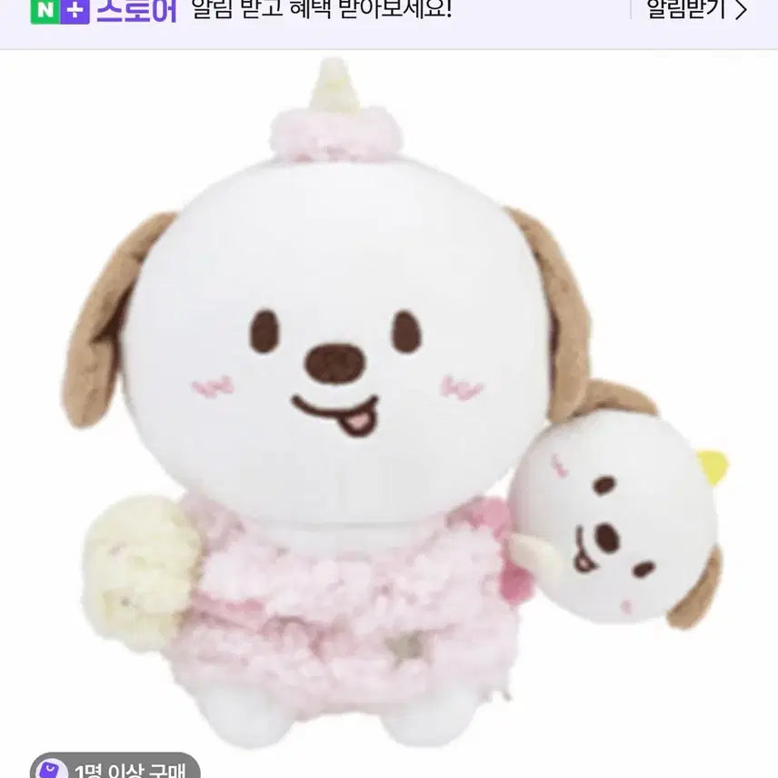 [BUNJANG] RIIZE Group Mascot Plush / 라이즈 인형