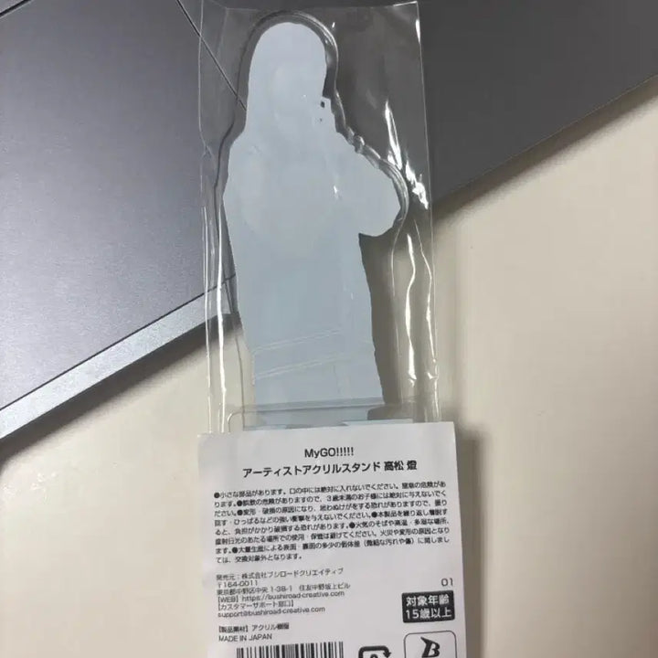 [BUNJANG] BanG Dream! MyGO! Tomori Takamatsu Voice Actor Acrylic Stand / 뱅드림 마이고 성우 아크릴스탠드