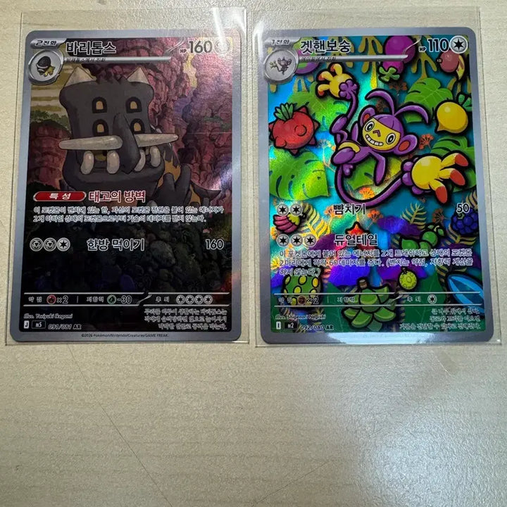 [BUNJANG] Pokemon Cards Bundle Set - Hisuian Arcanine AR, Ampharos AR, Decidueye AR, Dedenne AR, Ninetales AR, Drampa AR, Carbink AR, Barbaracle AR, Passimian AR, Mega Darkrai RR, Mega Avalugg RR / 포켓몬카드 히스이윈디ar, 전룡ar, 누리레느ar, 데덴네ar, 나시ar, 할비롱ar, 카디나르마ar,
