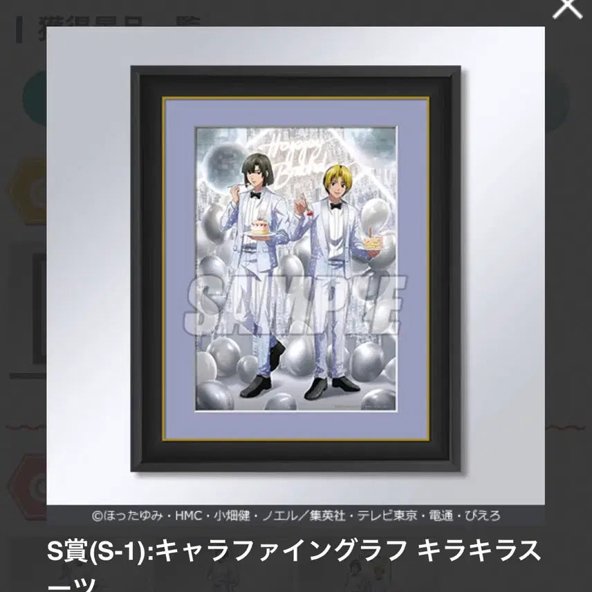 [BUNJANG] Hikaru no Go Akira Shindo Birthday Kuji S-Prize Framed Art / 히카루의 바둑 생일 쿠지 S상 히카루 아키라 액자