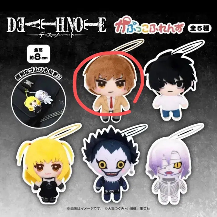 [BUNJANG] Death Note Kapuco Friends Nui Gacha Light Plush / 데스노트 카푸코 프렌즈 누이 가챠 라이토