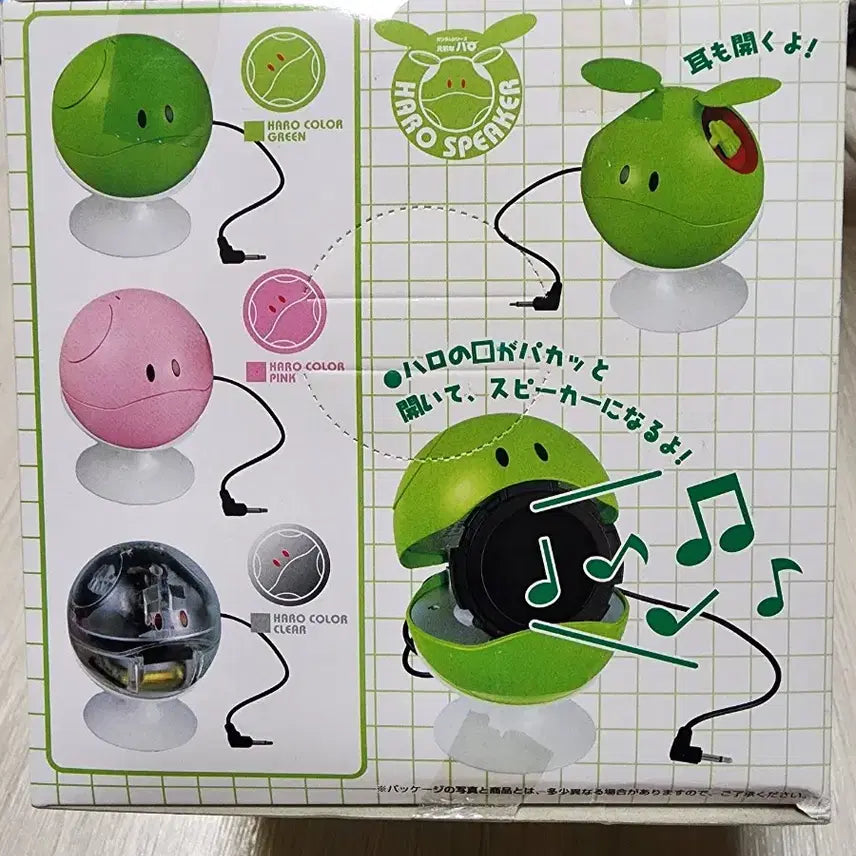 [BUNJANG] Gundam Series Haro Speaker (Green) / 건담시리즈 하로 스피커 녹색
