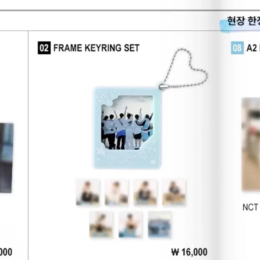 [BUNJANG] NCT WISH Summer Exhibition Frame Keyring Set / 엔시티 위시 여름 전시회 프레임 키링 세트