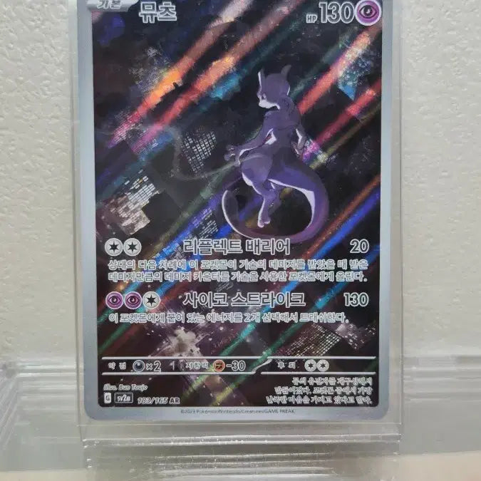 [BUNJANG] Mewtwo AR Pokémon Card (Scarlet &amp; Violet) / 뮤츠AR