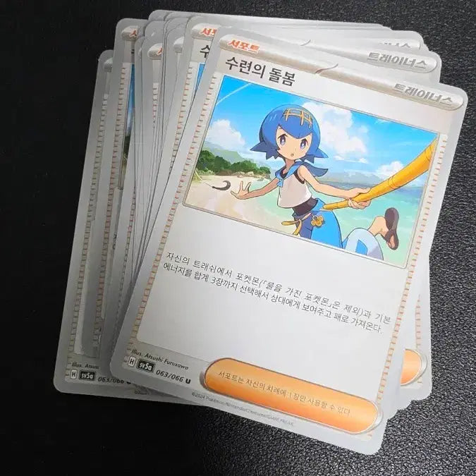 [BUNJANG] Pokemon Card Trainer&