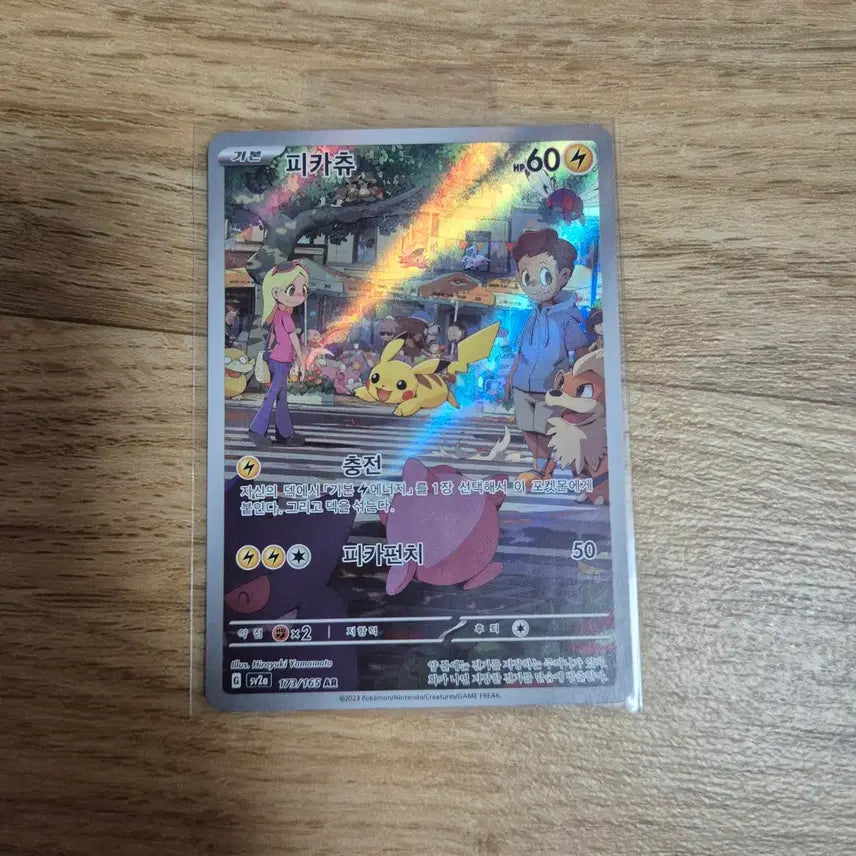 [BUNJANG] Pikachu, Mewtwo AR Bundle Set / 피카츄ar 뮤ar 뮤츠ar 일괄