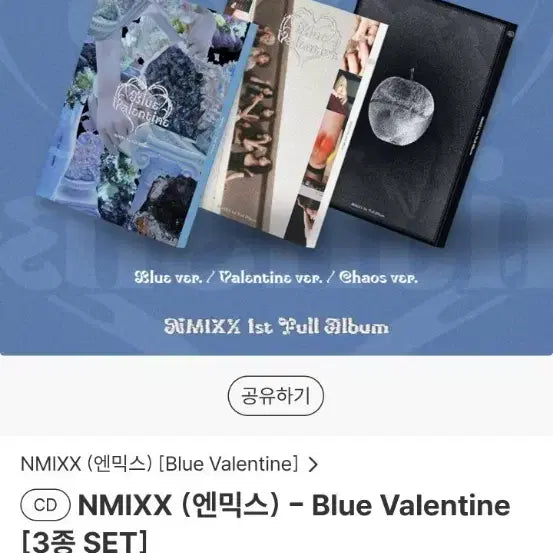[BUNJANG] NMIXX BLUe-ing Ballad 3-Album Set + Photocards + Haeyon Serenade 2-Album Set Bundle / 엔믹스 블루발렌타인 3종 앨범, 포카 6종, 해비 세레사데 2종 앨범 세트 일괄 판매