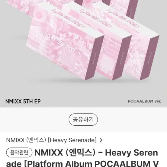 [BUNJANG] NMIXX BLUe-ing Ballad 3-Album Set + Photocards + Haeyon Serenade 2-Album Set Bundle / 엔믹스 블루발렌타인 3종 앨범, 포카 6종, 해비 세레사데 2종 앨범 세트 일괄 판매