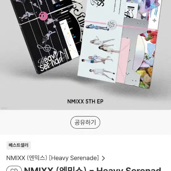 [BUNJANG] NMIXX BLUe-ing Ballad 3-Album Set + Photocards + Haeyon Serenade 2-Album Set Bundle / 엔믹스 블루발렌타인 3종 앨범, 포카 6종, 해비 세레사데 2종 앨범 세트 일괄 판매