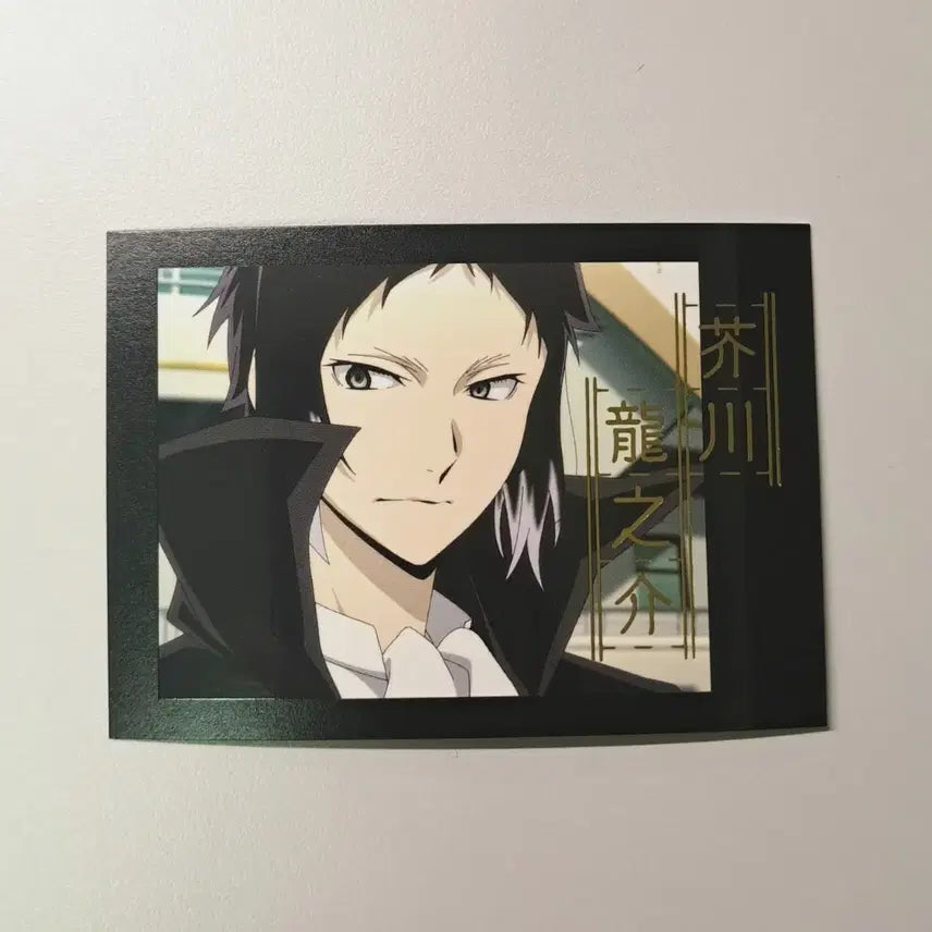 [BUNJANG] Bungo Stray Dogs Akutagawa Rare Card / 문호스트레이독스 문스독 아쿠타가와 레어카드