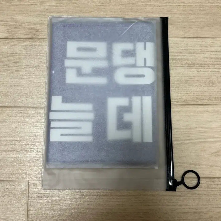 [BUNJANG] Debut or Die Park Mundaee 1st Edition Limited Edition Slogan / 데못죽 박문대 슬로건 1부 초판 한정 굿즈