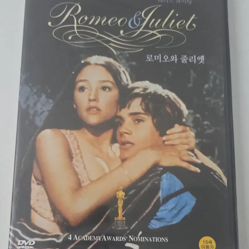 [BUNJANG] Romeo and Juliet DVD Blu-ray (Sealed New) / (미개봉 새상품) 로미오와 줄리엣 DVD 블루레이