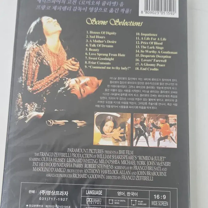 [BUNJANG] Romeo and Juliet DVD Blu-ray (Sealed New) / (미개봉 새상품) 로미오와 줄리엣 DVD 블루레이