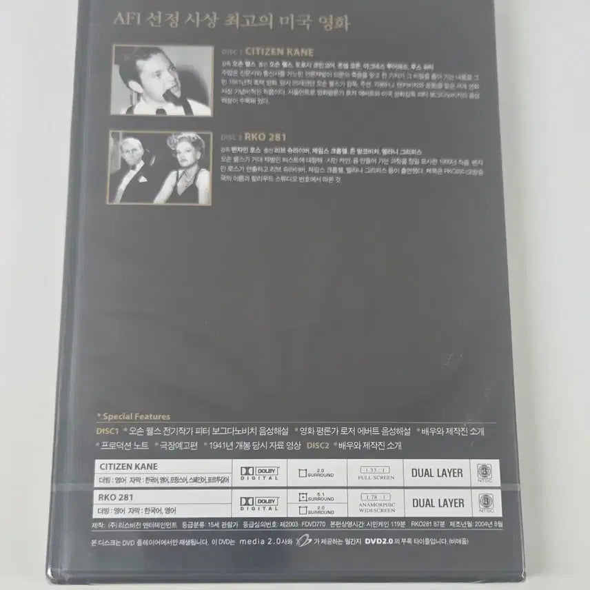 [BUNJANG] Citizen Kane DVD Blu-ray (Sealed) / (미개봉 새상품) 시민 케인 DVD 블루레이
