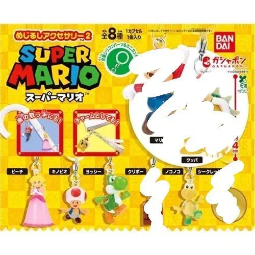 [BUNJANG] Super Mario Bros. 5-Piece Character Set (Peach, Yoshi, Toad, Koopa, Goomba) / 마리오 메지루시 피치 요시 키노피오 엉금엉금 대포 5종세트