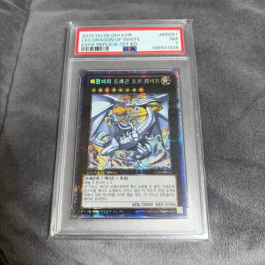 [BUNJANG] Yu-Gi-Oh! Legendary Dragon of White 1st Edition PSA 7 / 유희왕 레전더리 드래곤 오브 화이트 1st PSA7