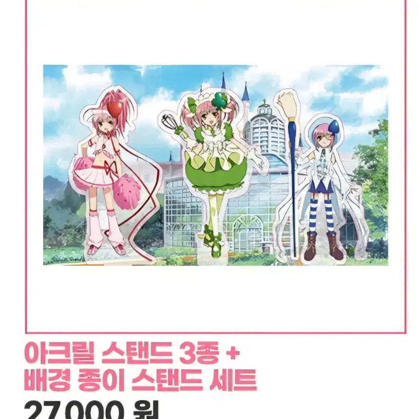 [BUNJANG] Shugo Chara! Limition Popup Amuto Acrylic Standee Set / 캐릭캐릭체인지 limition 팝업 아무 아크릴 스탠딩