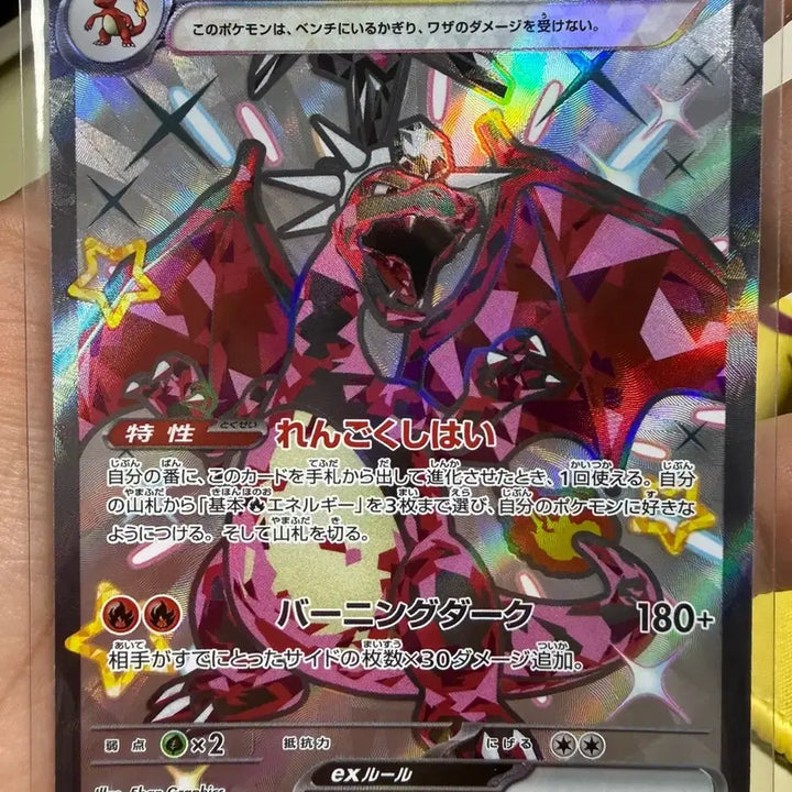 [BUNJANG] Pokemon Card Charizard EX SSR (Japanese) / 포켓몬카드 리자몽EX SSR (일판)