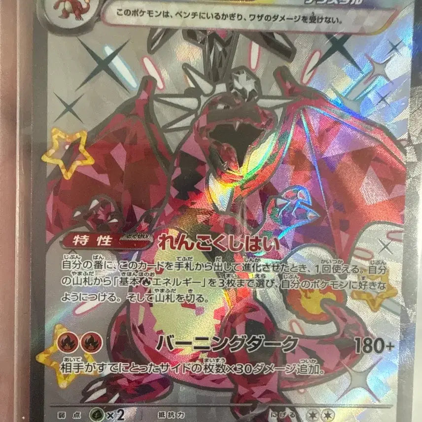 [BUNJANG] Pokemon Card Charizard EX SSR (Japanese) / 포켓몬카드 리자몽EX SSR (일판)