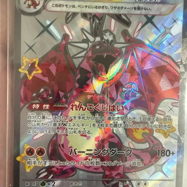 [BUNJANG] Pokemon Card Charizard EX SSR (Japanese) / 포켓몬카드 리자몽EX SSR (일판)