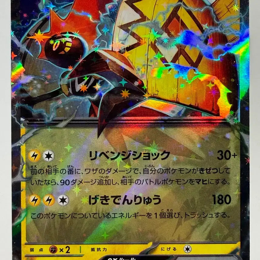 [BUNJANG] Pokemon Card - Kapu-kokeko RR sv3a 019/062 / 포켓몬카드 일판 카푸꼬꼬꼭 RR