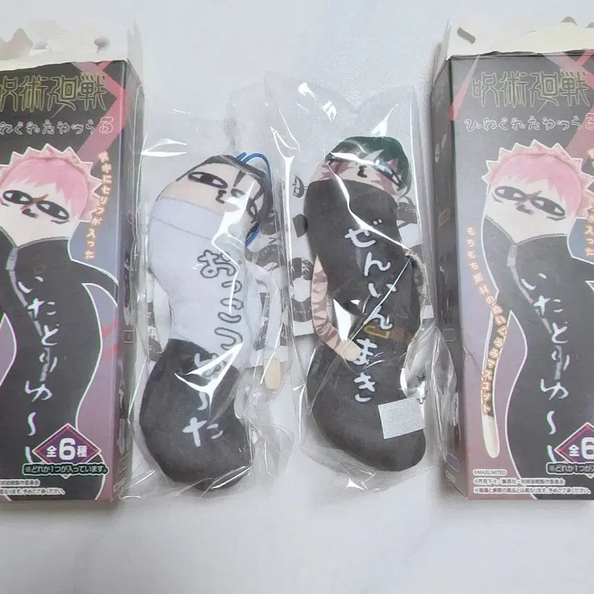 [BUNJANG] Jujutsu Kaisen Yuta Okkotsu Maki Zenin Twisted Fellows Plush Doll / 주술회전 옷코츠 유타 젠인 마키 뒤틀린 녀석들 비틀린 녀석들 누이구루미 인형