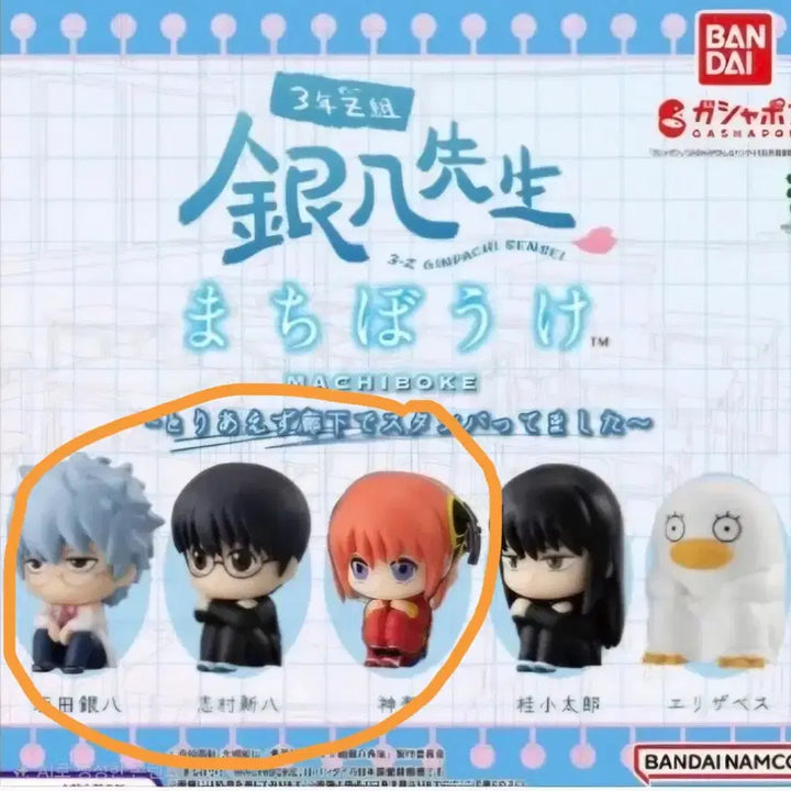 [BUNJANG] Gintama Gacha Sanjyo Machiboke Resolution Set (Opened) / (개봉품!!)은혼 가챠 삼젯 마치보케 해결사 세트 판매