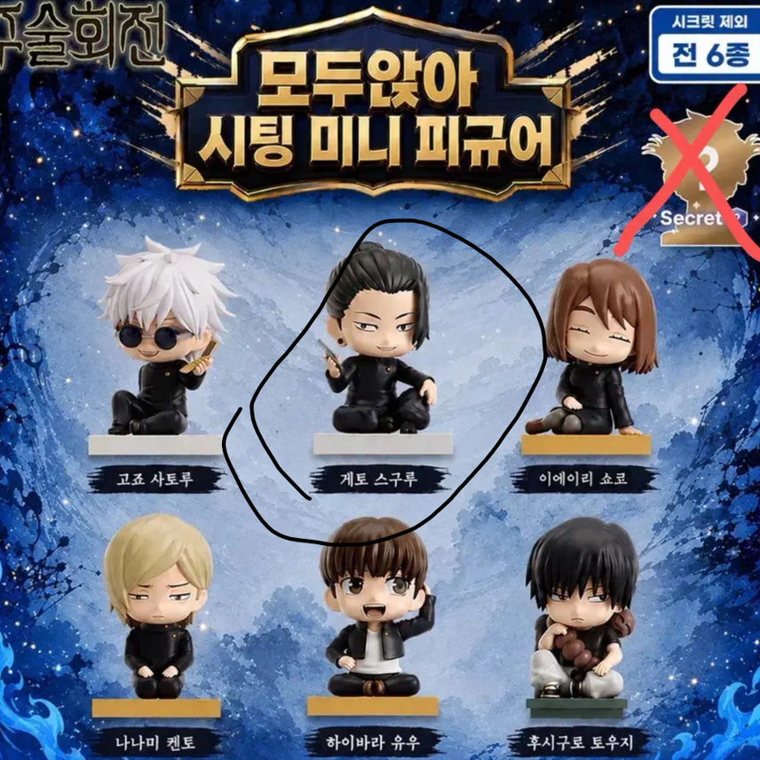 [BUNJANG] Pick and Pop Jujutsu Kaisen Seating Series Figure Suguru Geto / 픽앤팝 주술회전 시팅 시리즈 피규어 게토 스구루