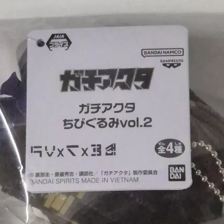 [BUNJANG] Banpresto Trash Taste Jv Jv Chibi Plush / (미개봉) 가치아쿠타 쟈바 치비구루미 누이 판매합니다