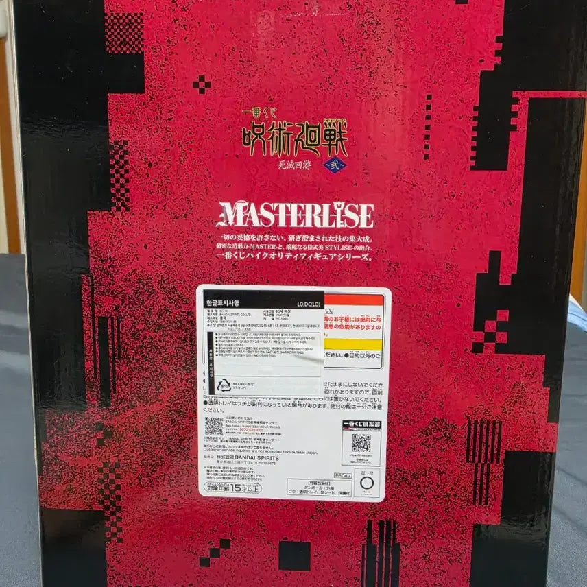 [BUNJANG] Jujutsu Kaisen: Hellish Paradise: Jiken: Rika Last One Prize Ichiban Kuji Figure (Sealed) / (미개봉 택포18.5)주술회전 사멸회유2 리카 라스트원 제일복권 쿠지