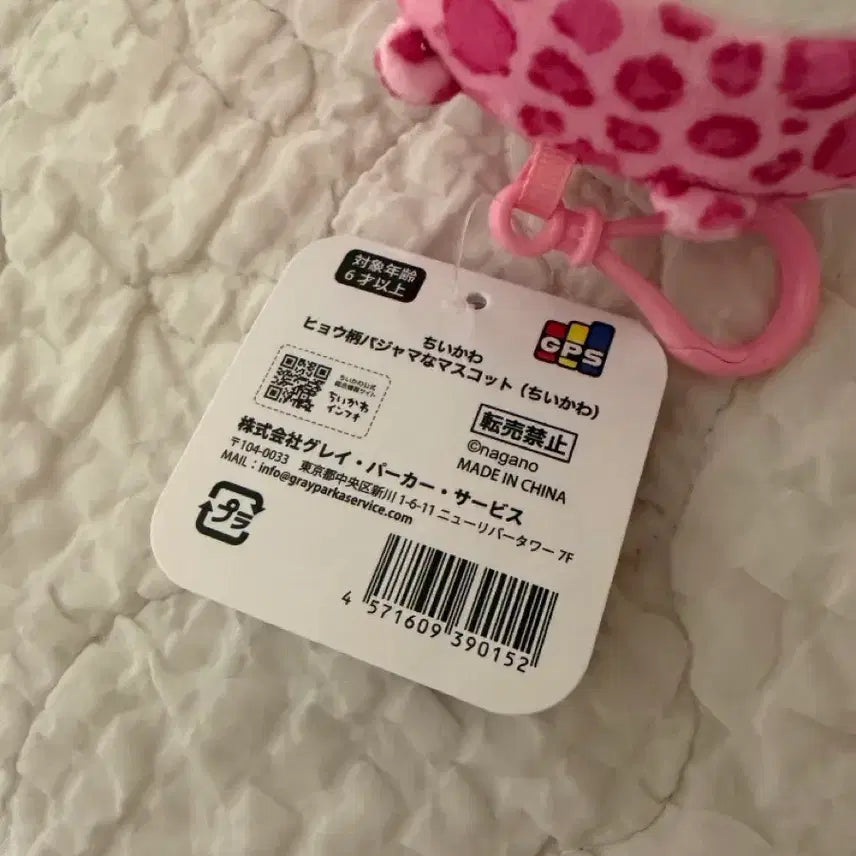 [BUNJANG] Chiikawa Don Quijote Collaboration Leopard Print Mascot / 치이카와 돈기호테 콜라보 호피 마스코트