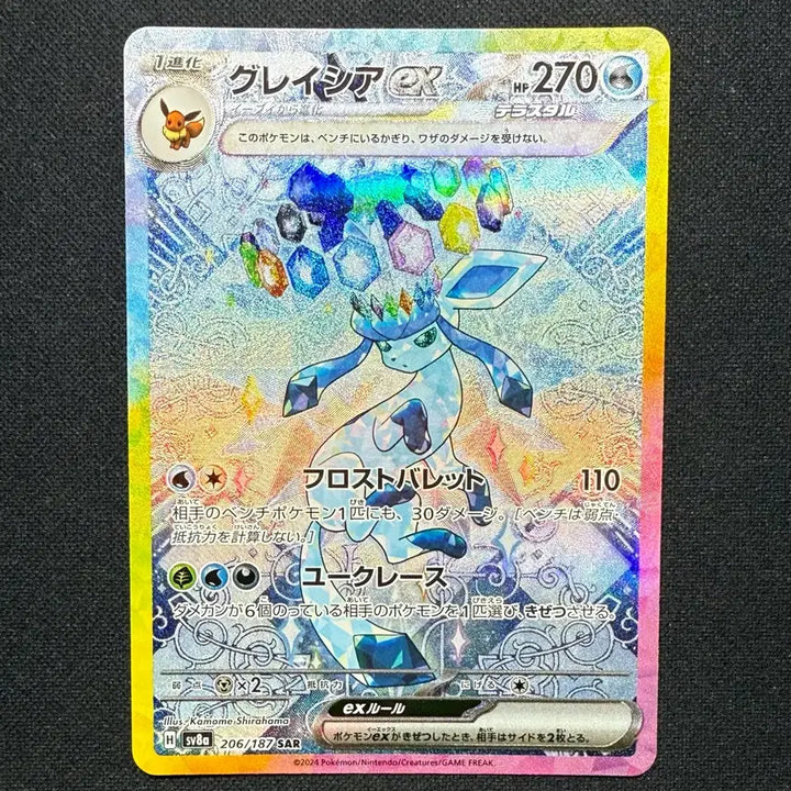 [BUNJANG] Pokemon Card Glacia SAR Japanese Single Card / [싱글카드] 포켓몬카드 일판 글레이시아 SAR 팝니다