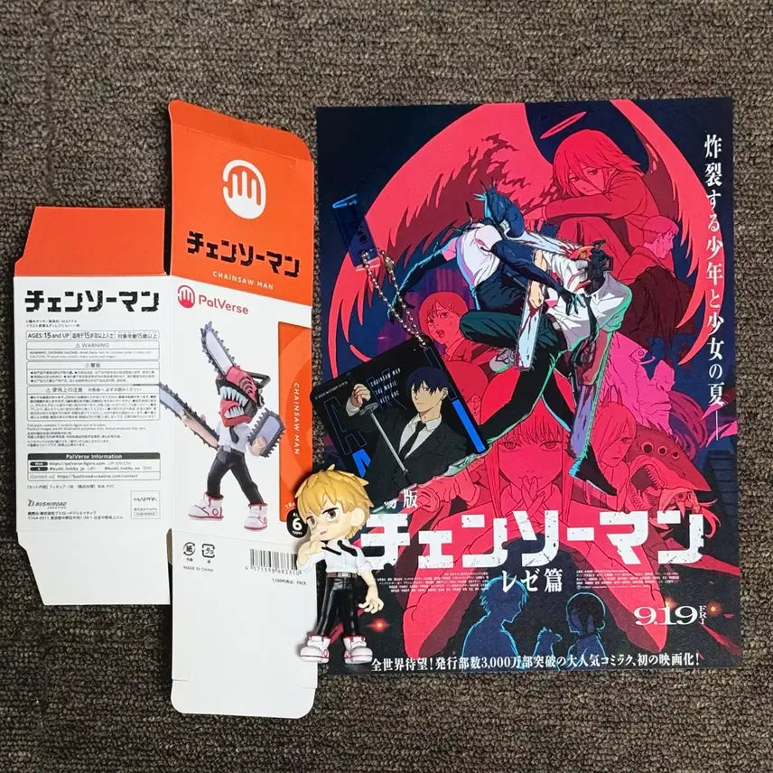 [BUNJANG] Chainsaw Man Denji Aki Reze Keychain Poster Bundle Set / 일괄)체인소맨 팔버스 덴지 아키 키링 레제 포스터