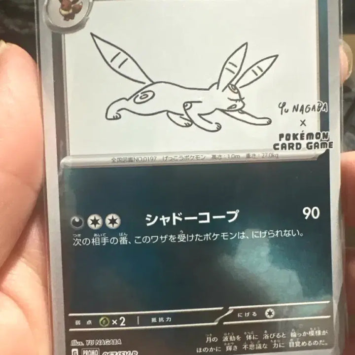 [BUNJANG] Pokémon TCG Blacky Shadow Cop G PROMO 067/SV-P Yuna Card / G PROMO 067/SV-P블랙키 유나가바