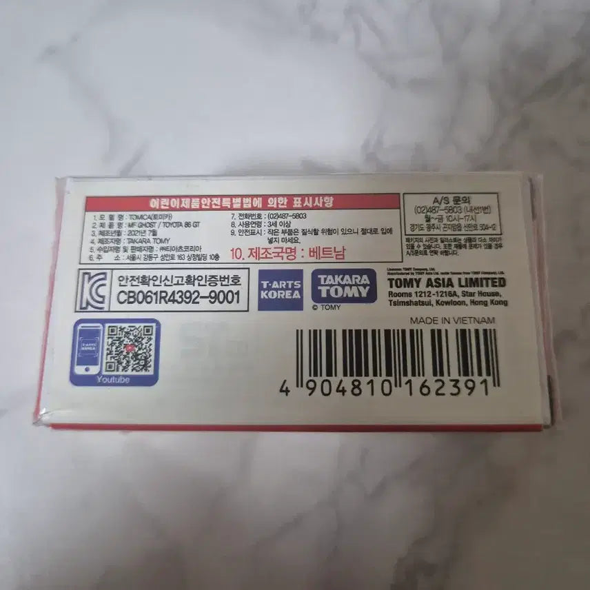 [BUNJANG] Tomica MF Ghost Toyota GT86 Minicar / 토미카 MF 고스트 토요타 GT86 미니카 미니지티