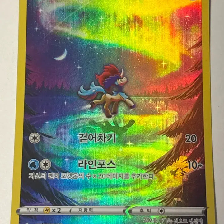 [BUNJANG] Keldeo AR Pokemon Card / 포켓몬카드 케르디오 ar