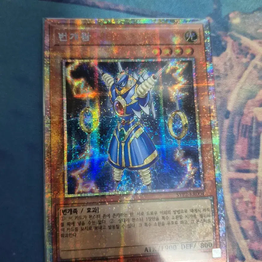 [BUNJANG] Yu-Gi-Oh! Lightning Storm Prismatic Secret Rare / 유희왕 번개왕 프시크