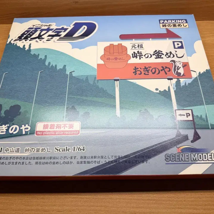 [BUNJANG] Initial D Diorama 1/64 Scale / 1/64 이니셜d 디오라마 팝니다