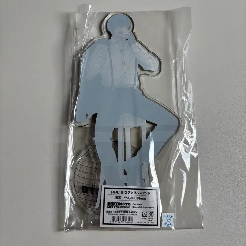 [BUNJANG] Sakamoto Days Sakaday Big Acrylic Nagumo / 사카모토데이즈 사카데이 빅 아크릴 나구모