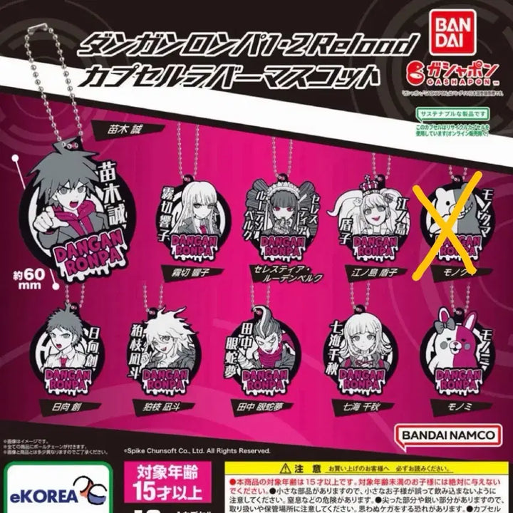 [BUNJANG] Danganronpa Rubber Strap Set (9 Types) / 단간론파 러버스트랩 9종 일괄