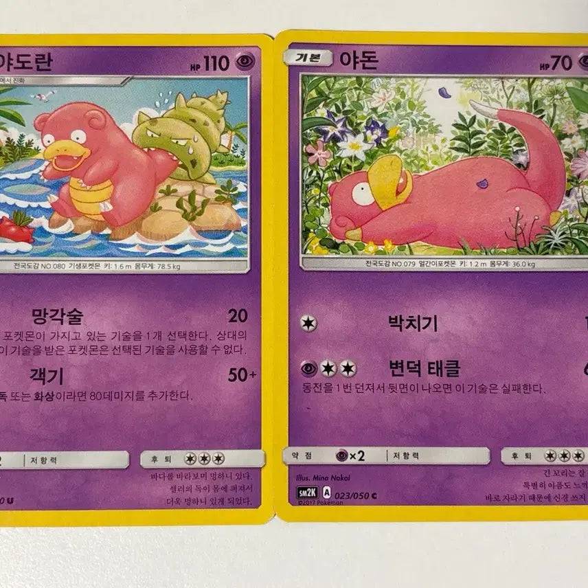 [BUNJANG] Pokemon Card 2017 Slowbro Slowpoke (Minor Scratches on Back) / 포켓몬카드 2017년 야도란 야돈 (뒷면에 미사하게 까짐)