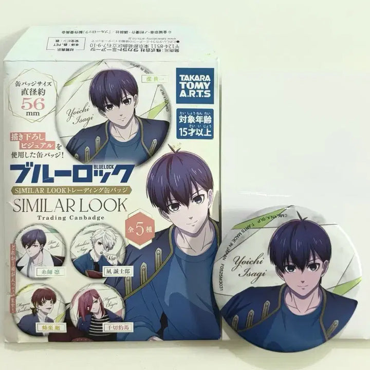 [BUNJANG] Blue Lock Isagi Badge / 블루록 이사기 뱃지