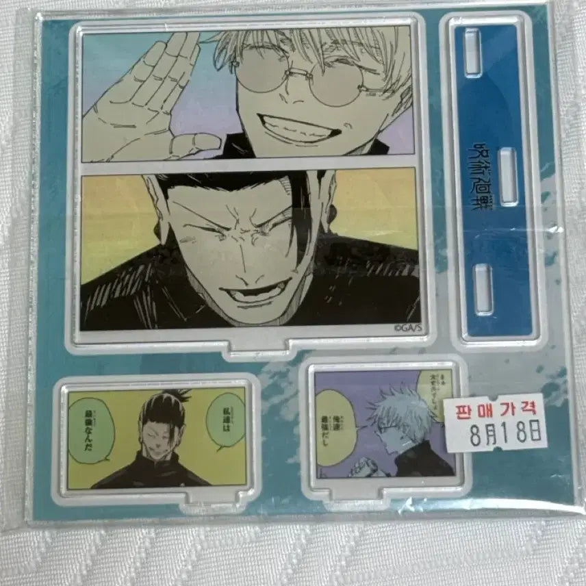 [BUNJANG] Jujutsu Kaisen Gojo Satoru &amp; Geto Suguru Emotional Diorama Acrylic Stand - Hidden Inventory Arc / 주술회전 이모셔널 디오라마 회옥옥절 고죠 게토 아크릴 스탠드