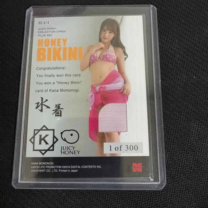[BUNJANG] Kanna Momono Ichiban Kuji Real Clothes Trading Card / 모모노기 칸나 실착 옷 조각 카드